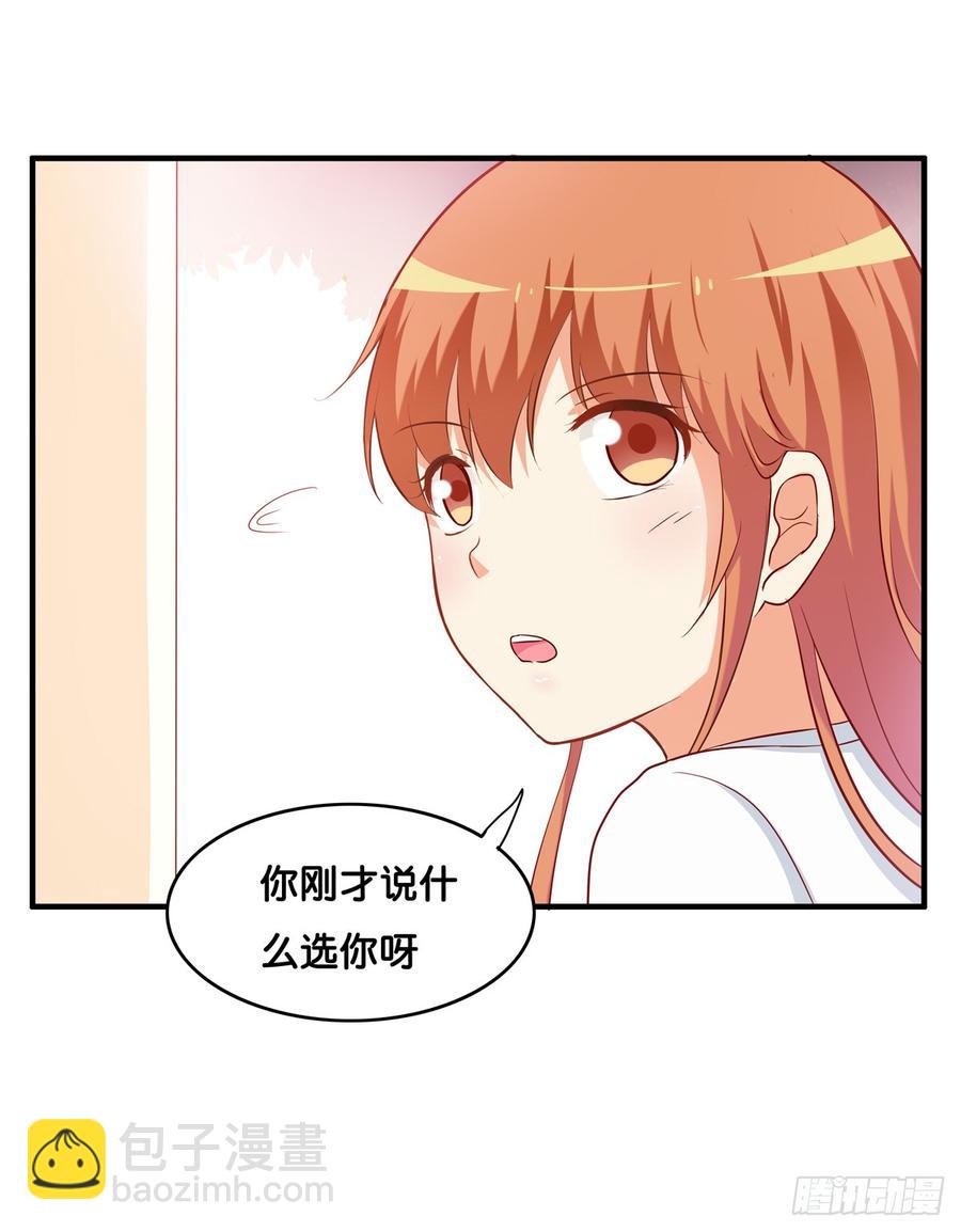 想给你个大大的抱抱~-第231话