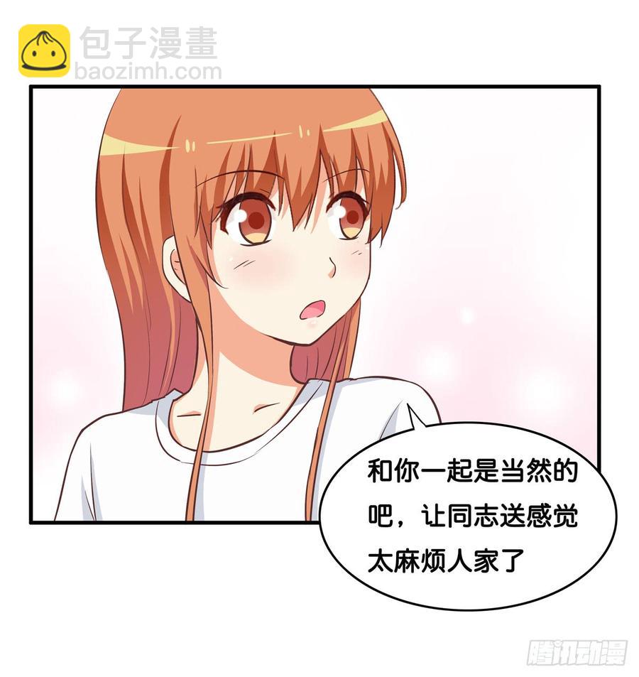 想给你个大大的抱抱~-第231话