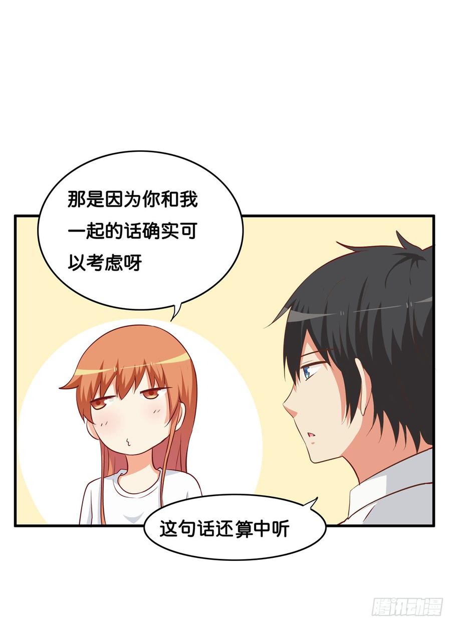 想给你个大大的抱抱~-第231话