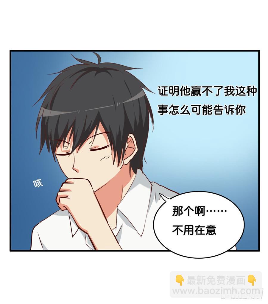 想给你个大大的抱抱~-第231话