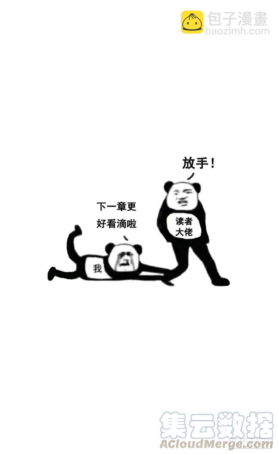 想给你个大大的抱抱~-第231话