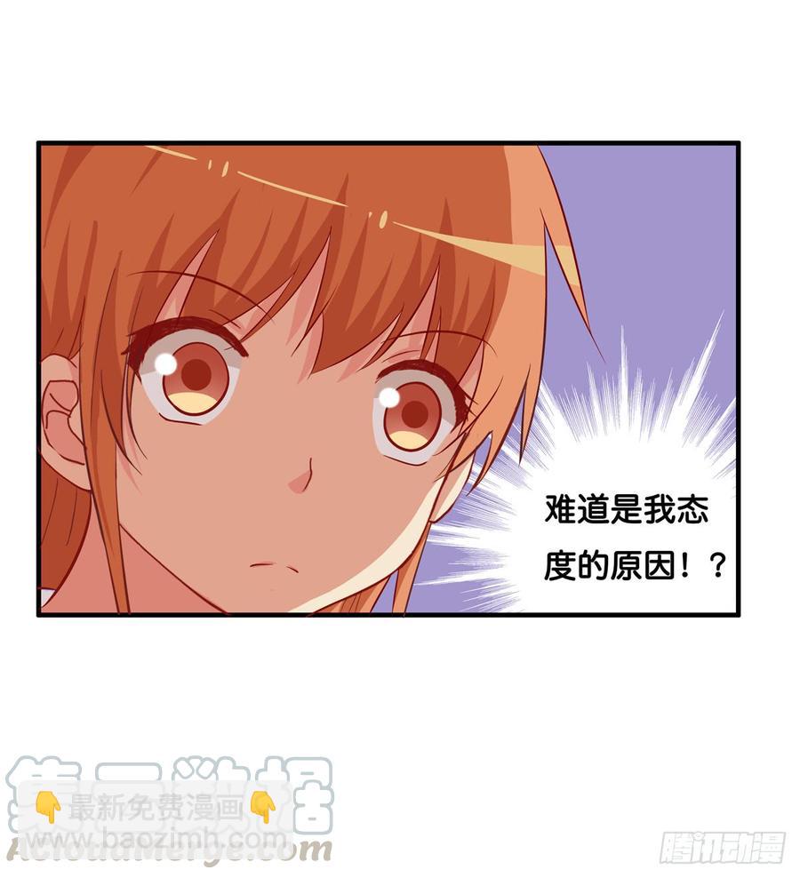 想给你个大大的抱抱~-第231话