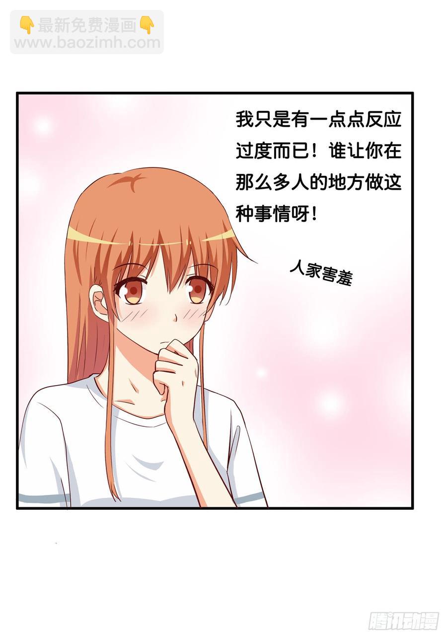 想给你个大大的抱抱~-第231话