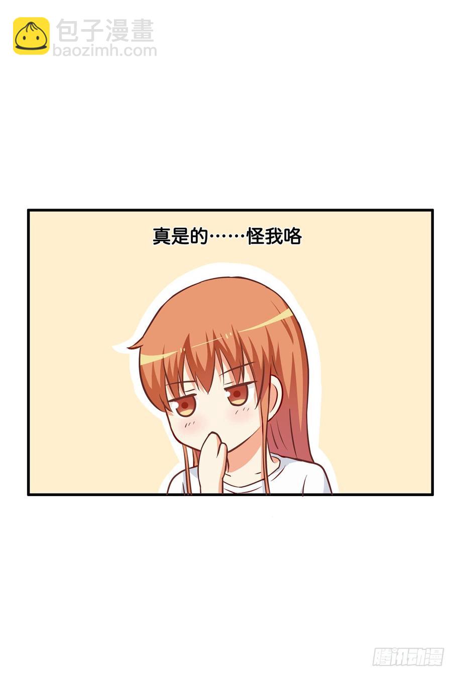 想给你个大大的抱抱~-第231话