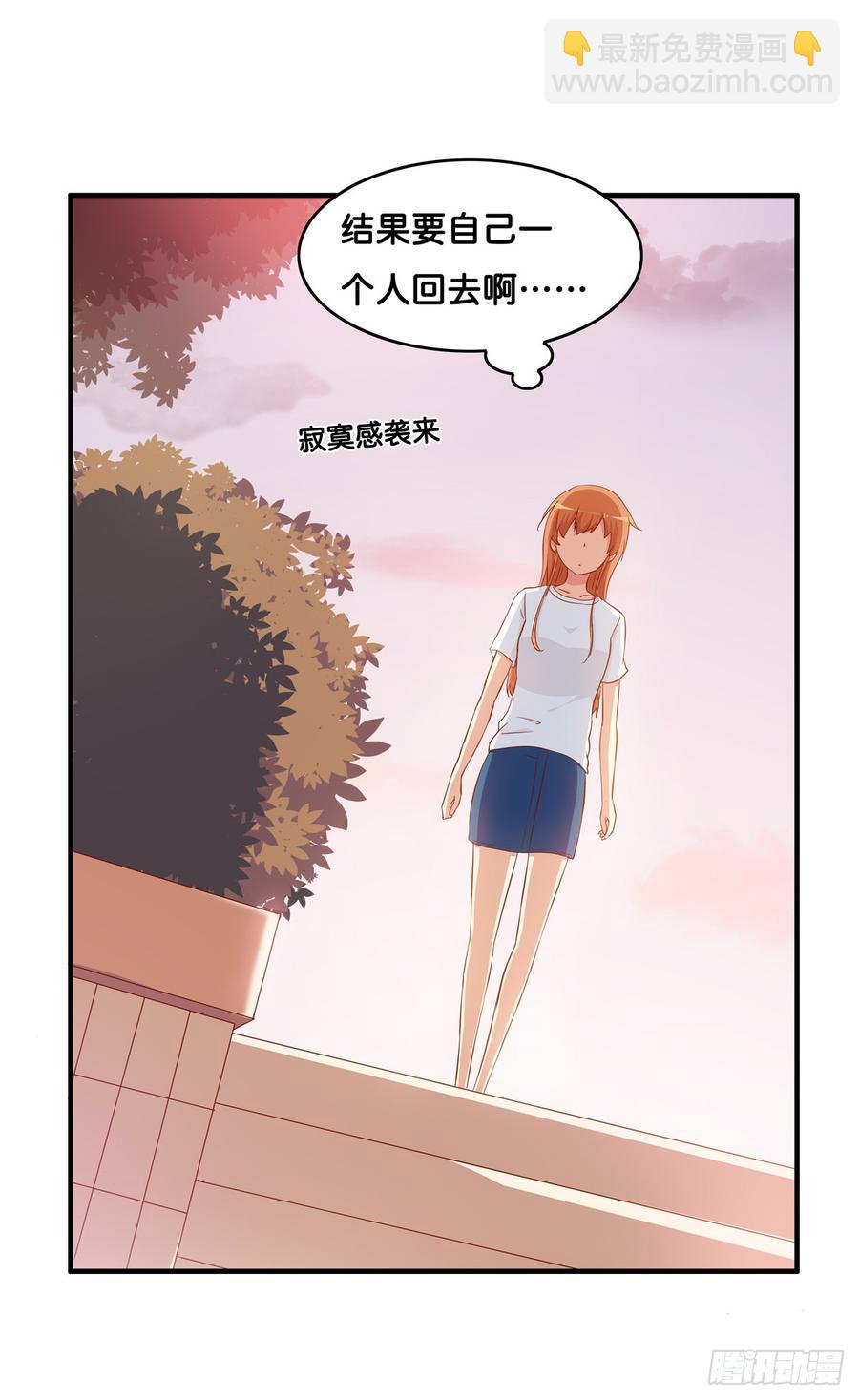 想给你个大大的抱抱~-第231话