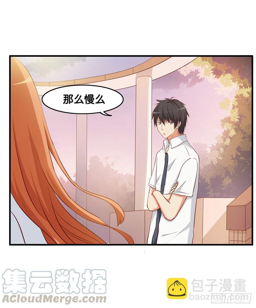 想给你个大大的抱抱~-第231话