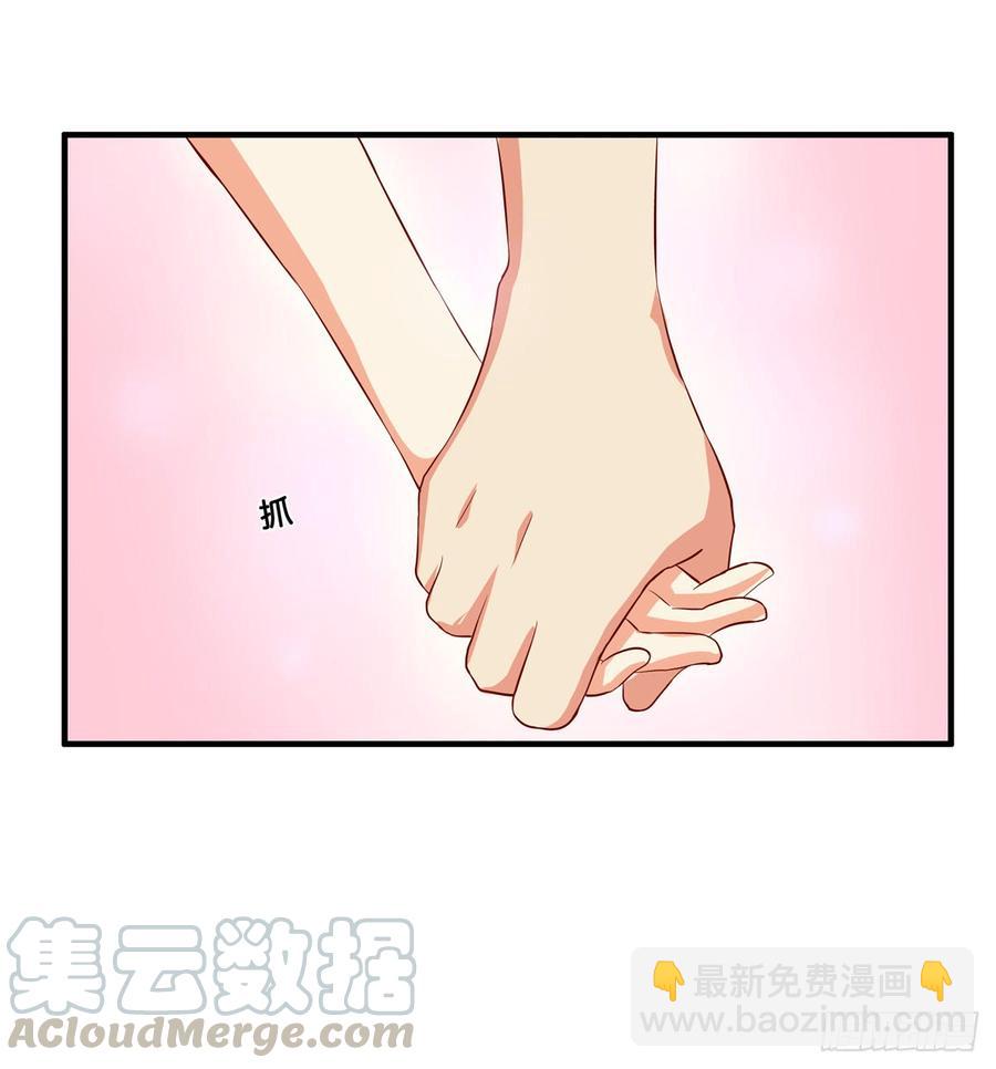 不要放开我的手了！-第233话