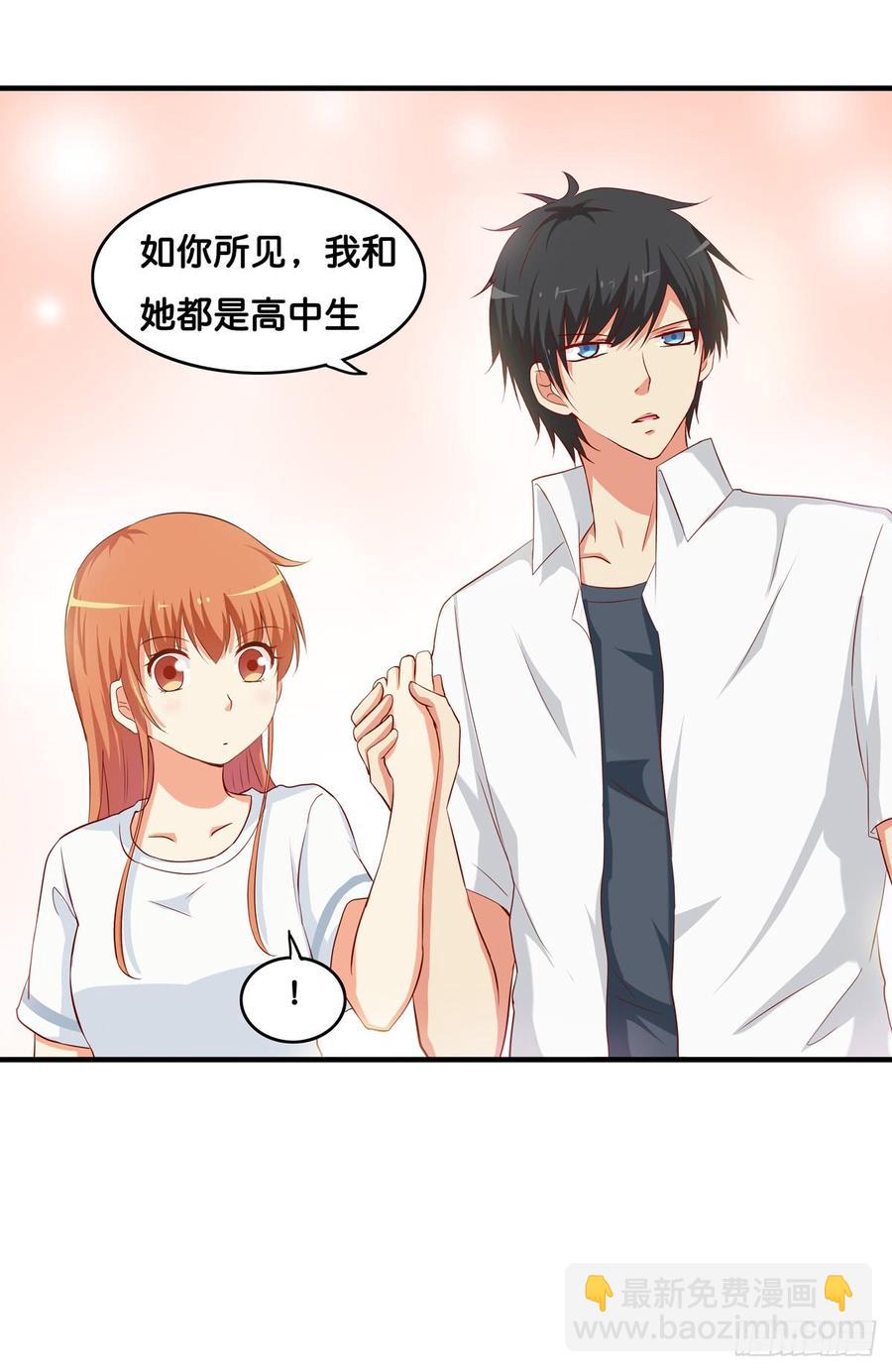 不要放开我的手了！-第233话