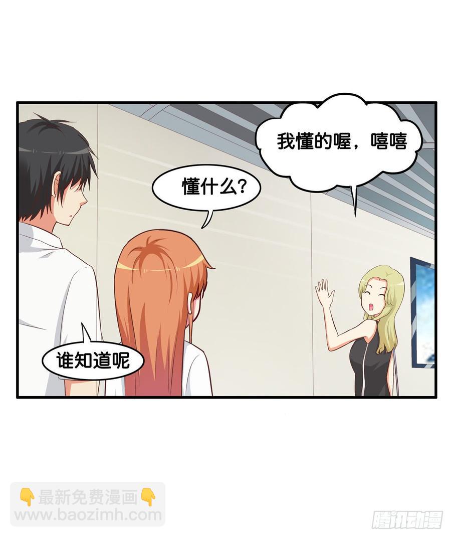 不要放开我的手了！-第233话