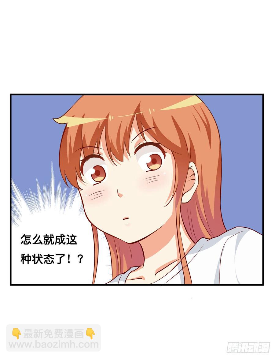不要放开我的手了！-第233话