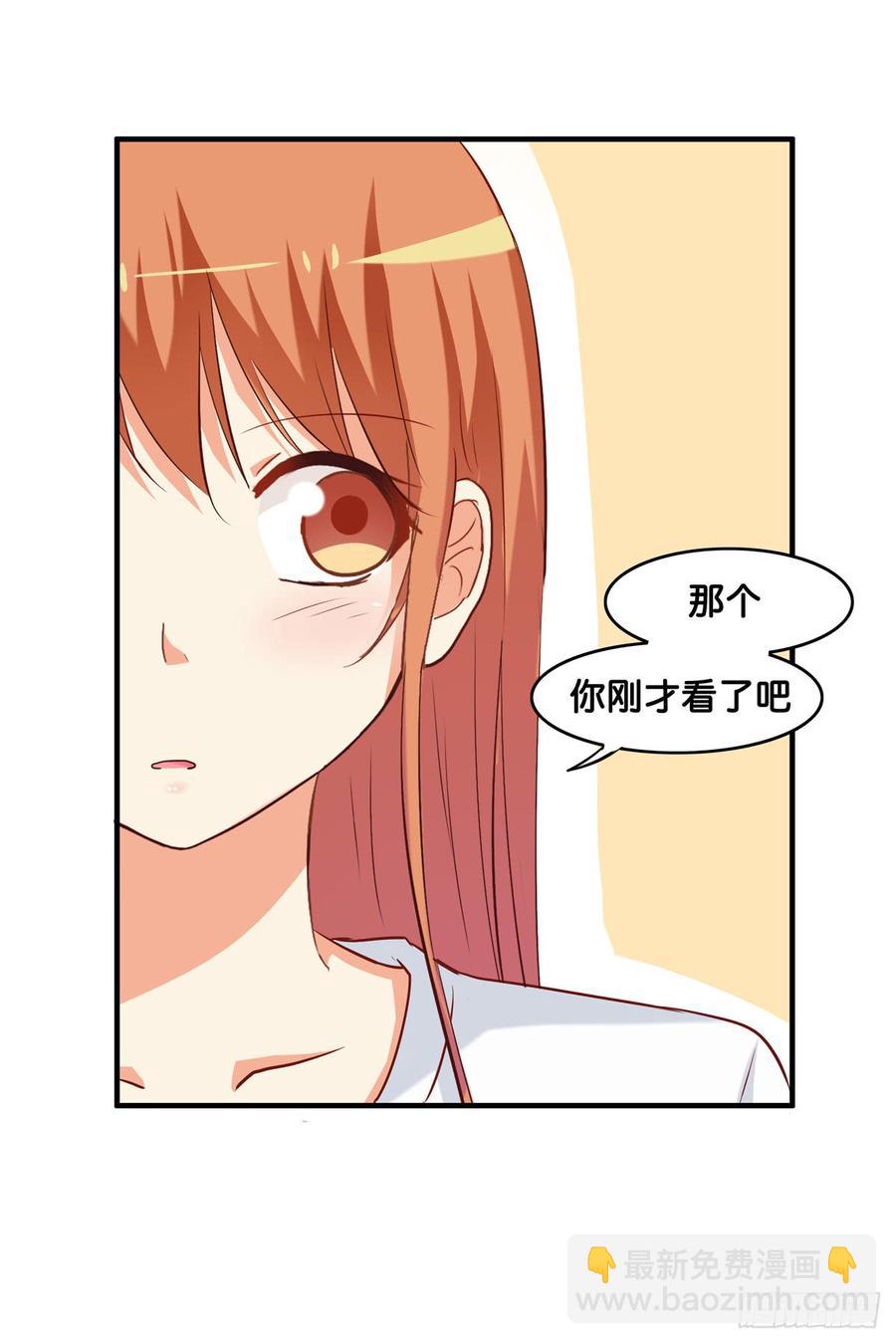 不要放开我的手了！-第233话