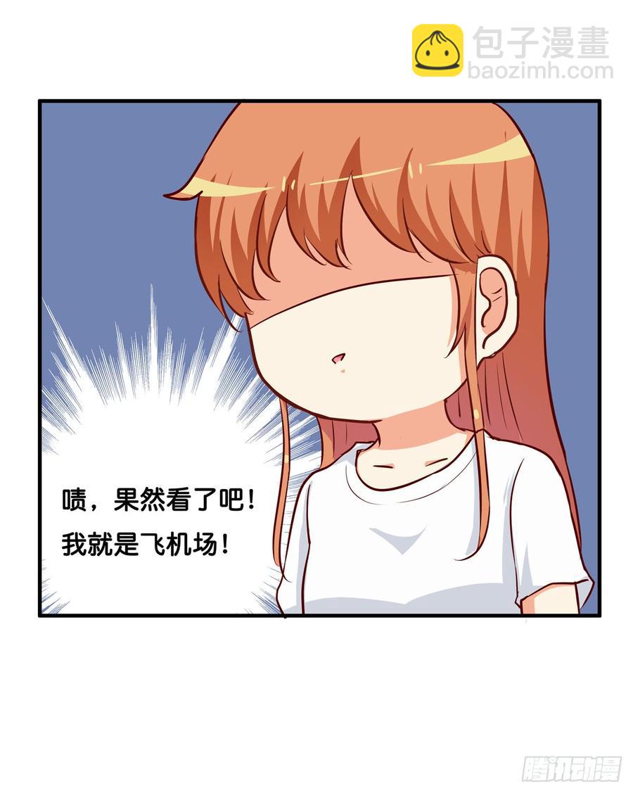不要放开我的手了！-第233话
