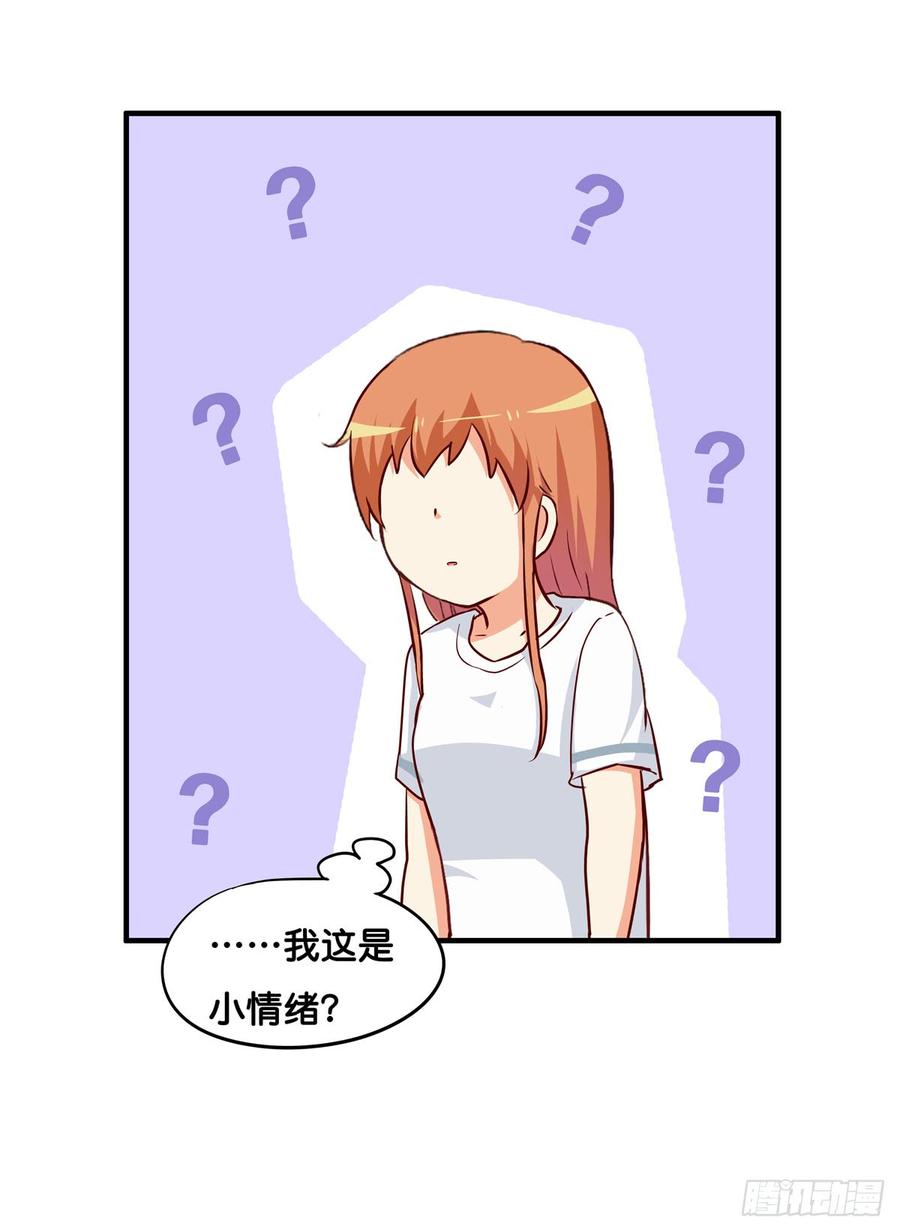 不要放开我的手了！-第233话