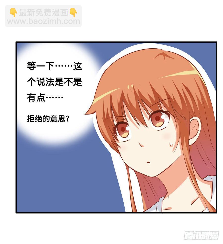 不要放开我的手了！-第233话