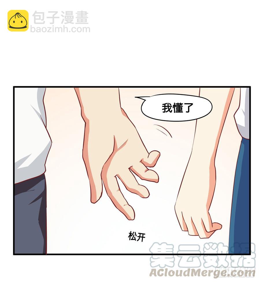 不要放开我的手了！-第233话