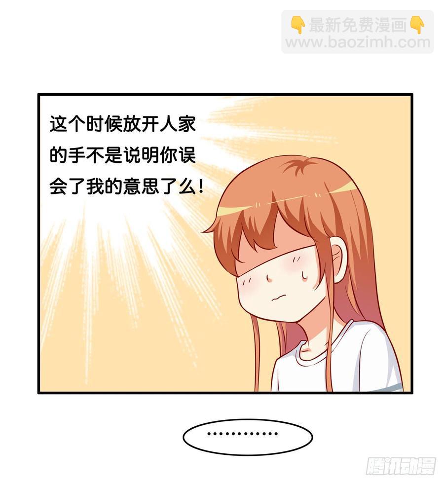 不要放开我的手了！-第233话