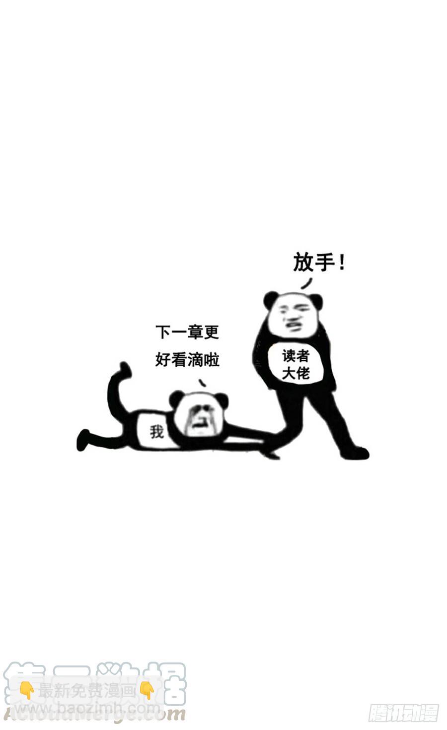 不要放开我的手了！-第233话