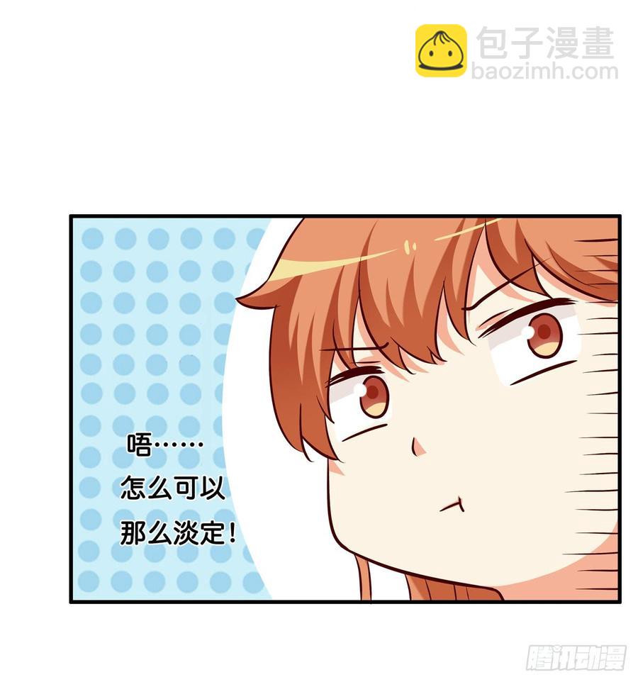 不要放开我的手了！-第233话