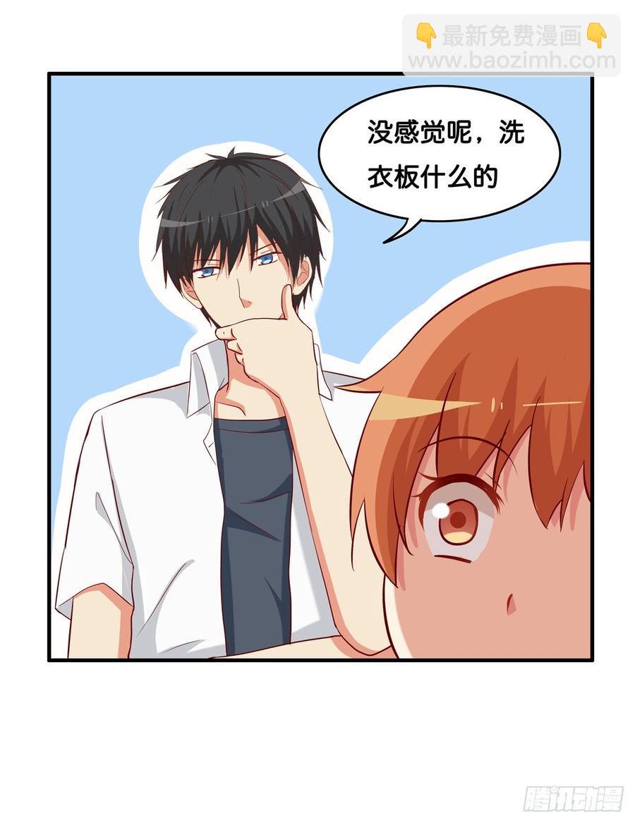 不要放开我的手了！-第233话
