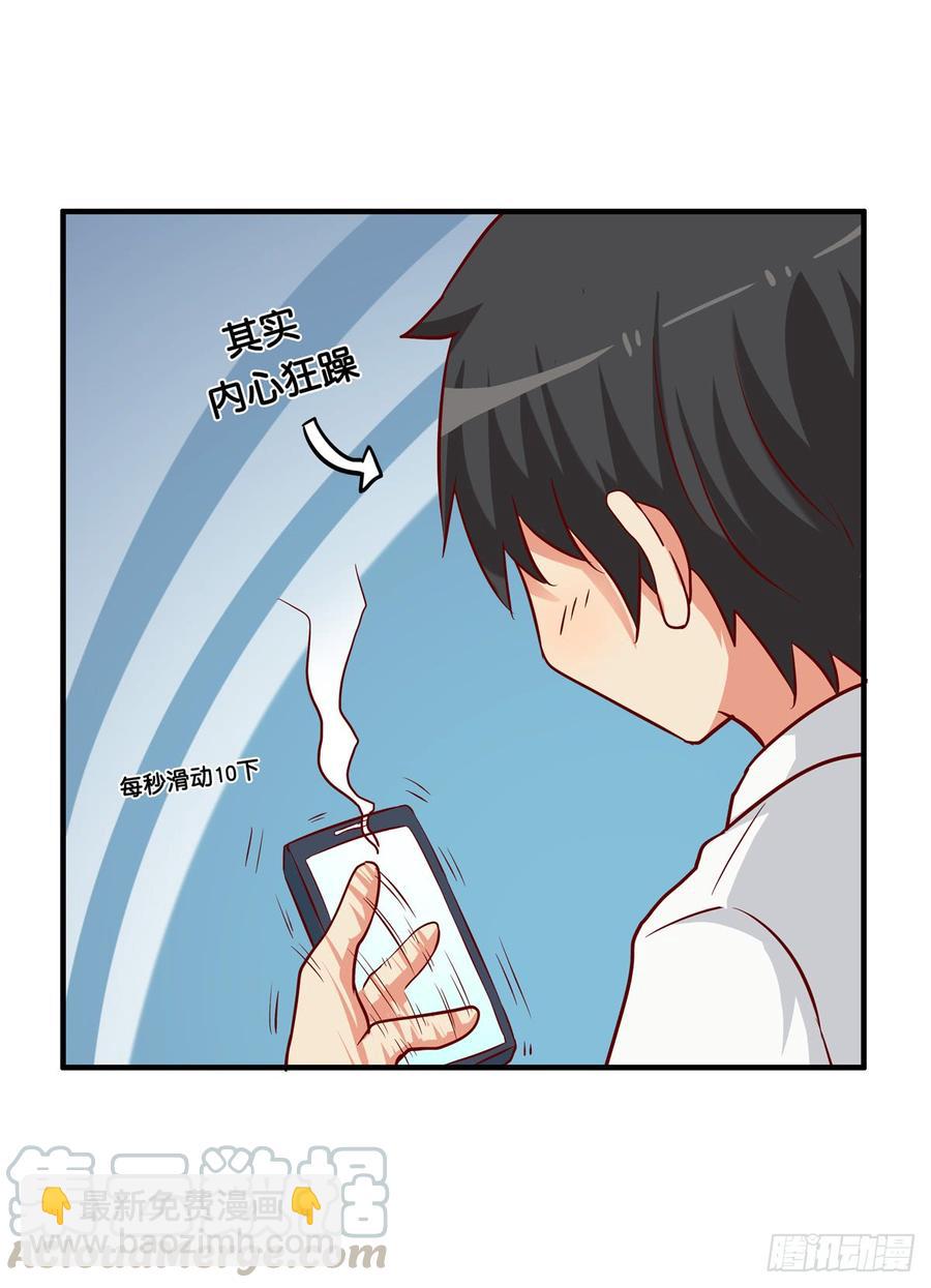 不要放开我的手了！-第233话