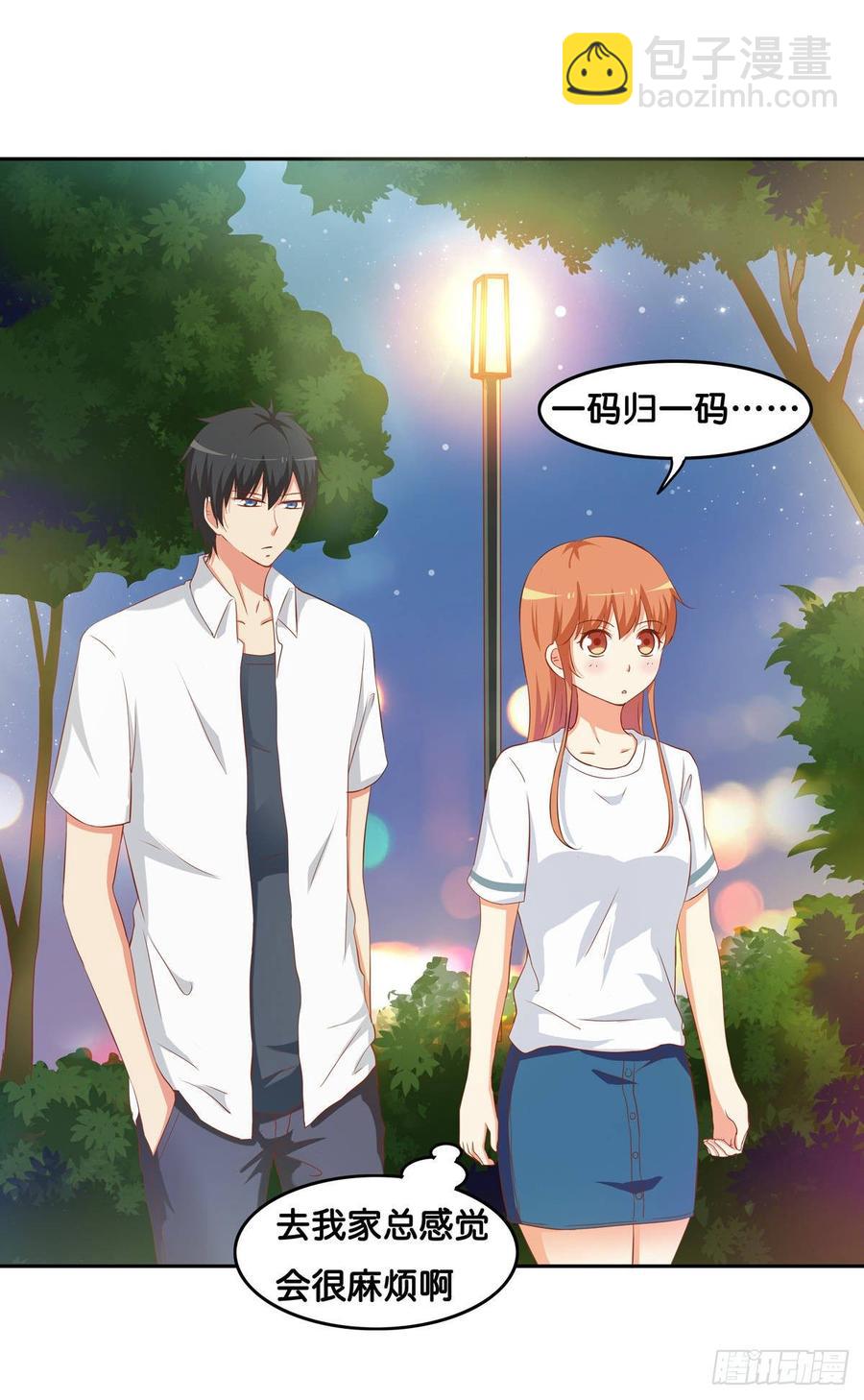 我要对你宣夺主权~-第235话