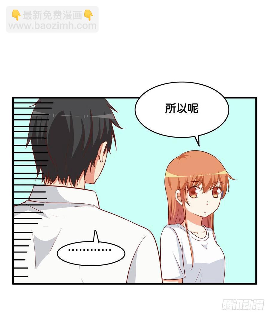 我要对你宣夺主权~-第235话