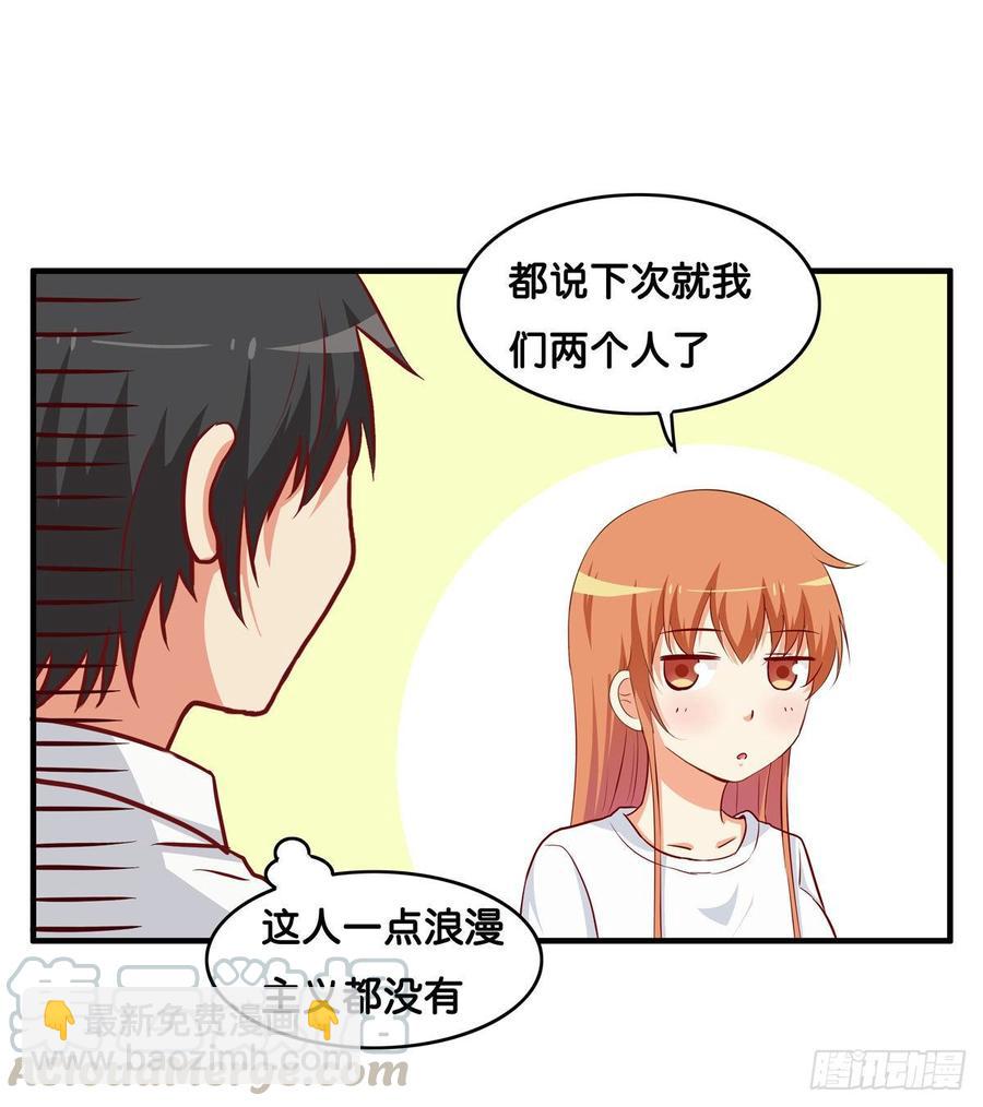 我要对你宣夺主权~-第235话