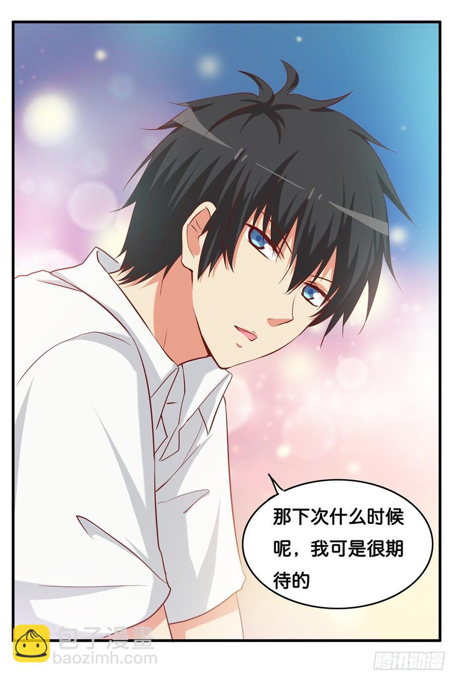 我要对你宣夺主权~-第235话