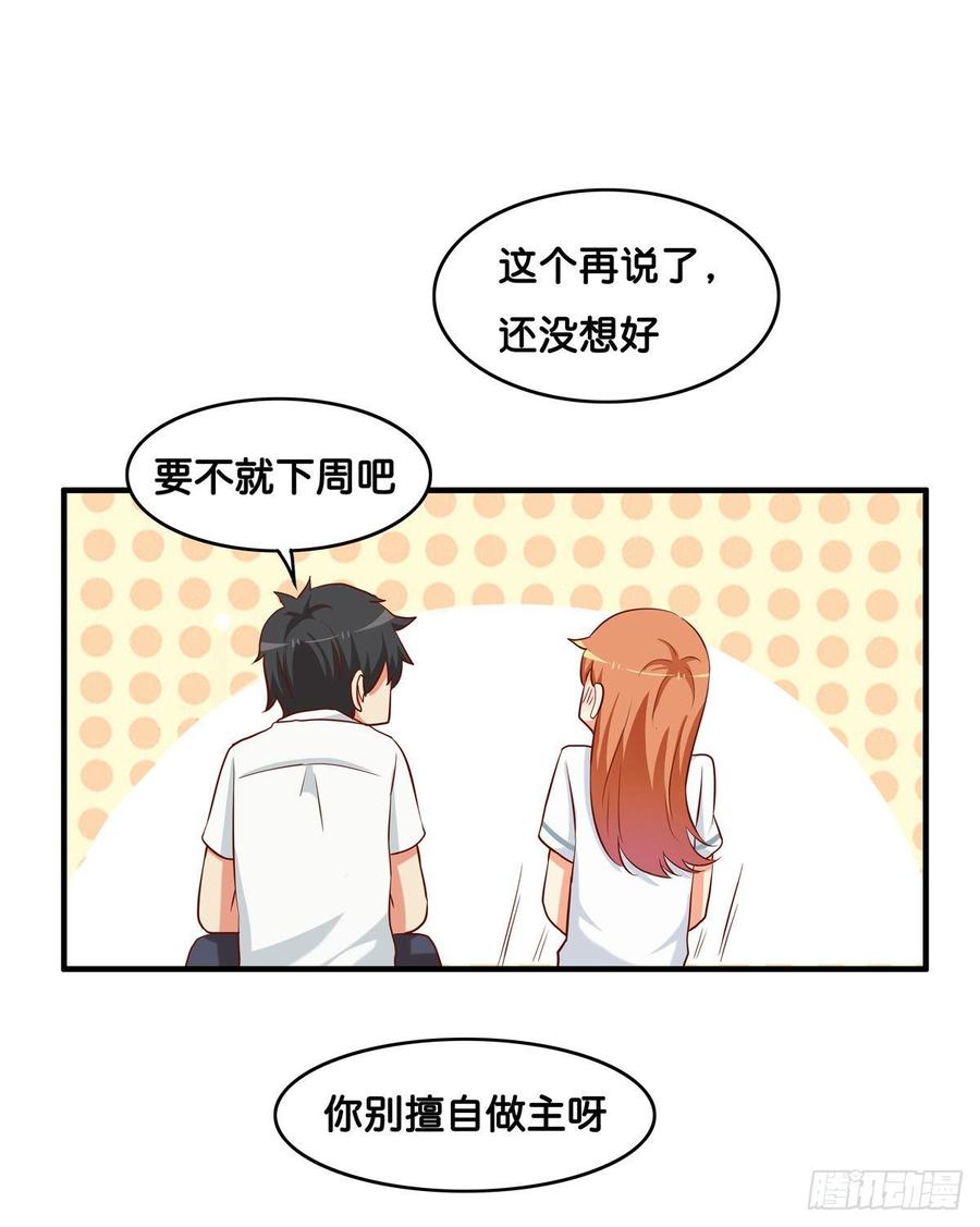 我要对你宣夺主权~-第235话