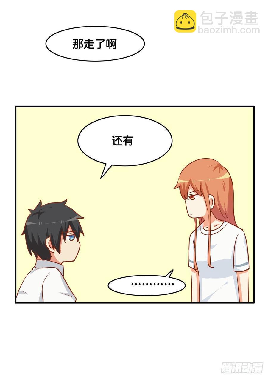 我要对你宣夺主权~-第235话