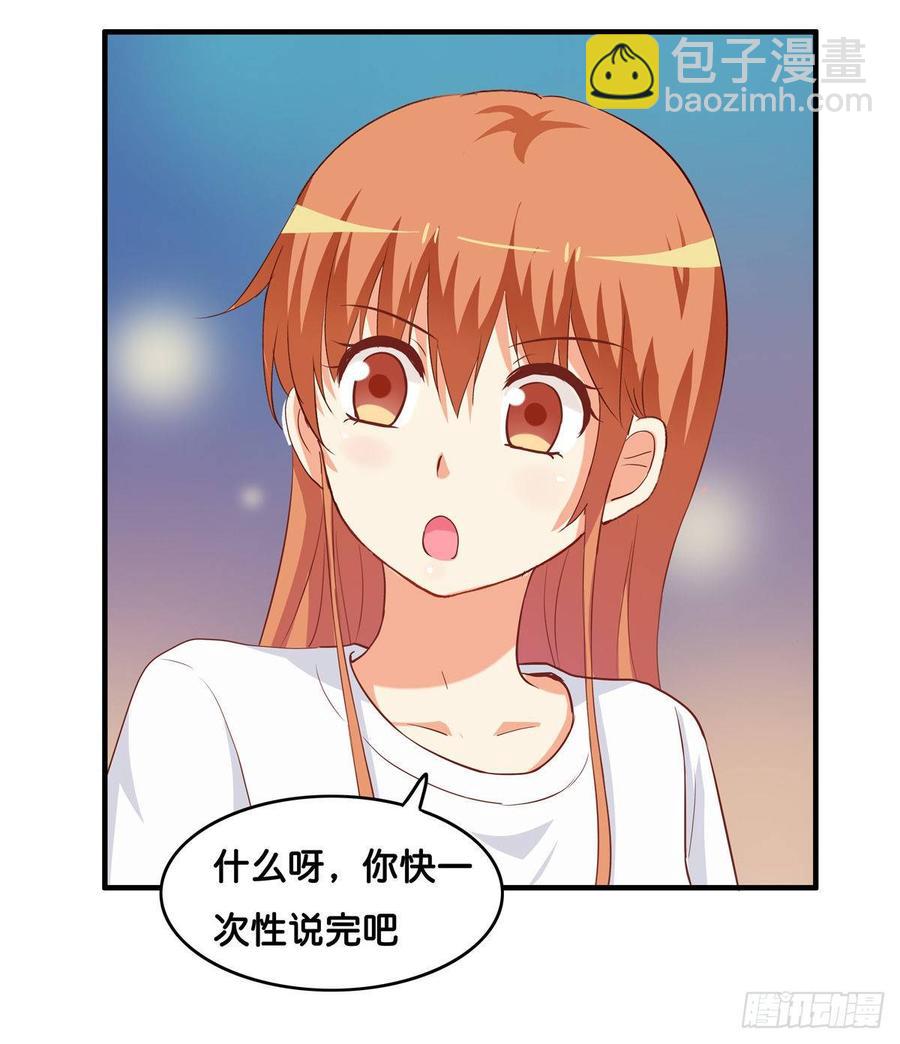 我要对你宣夺主权~-第235话