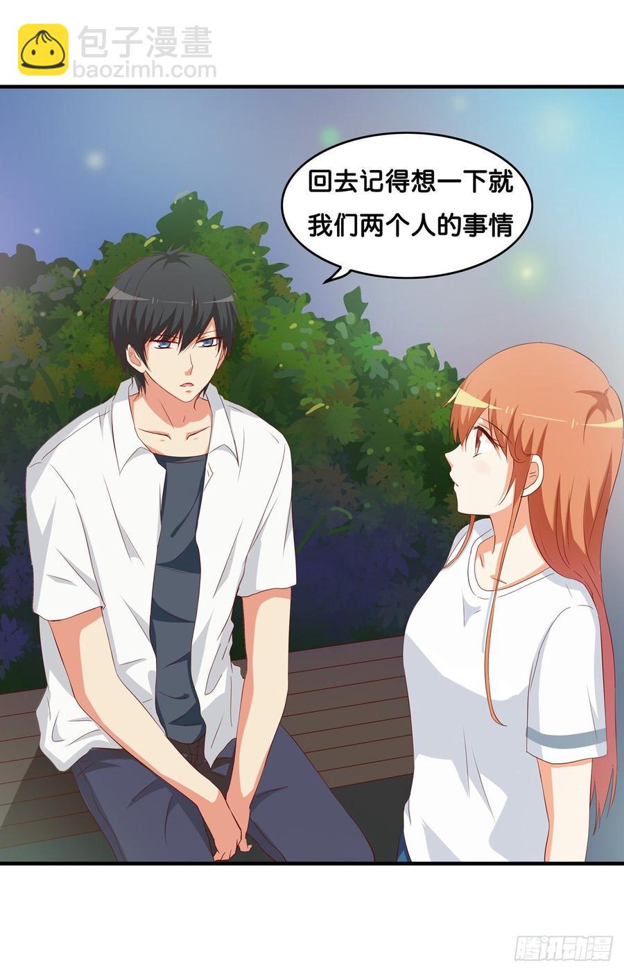 我要对你宣夺主权~-第235话