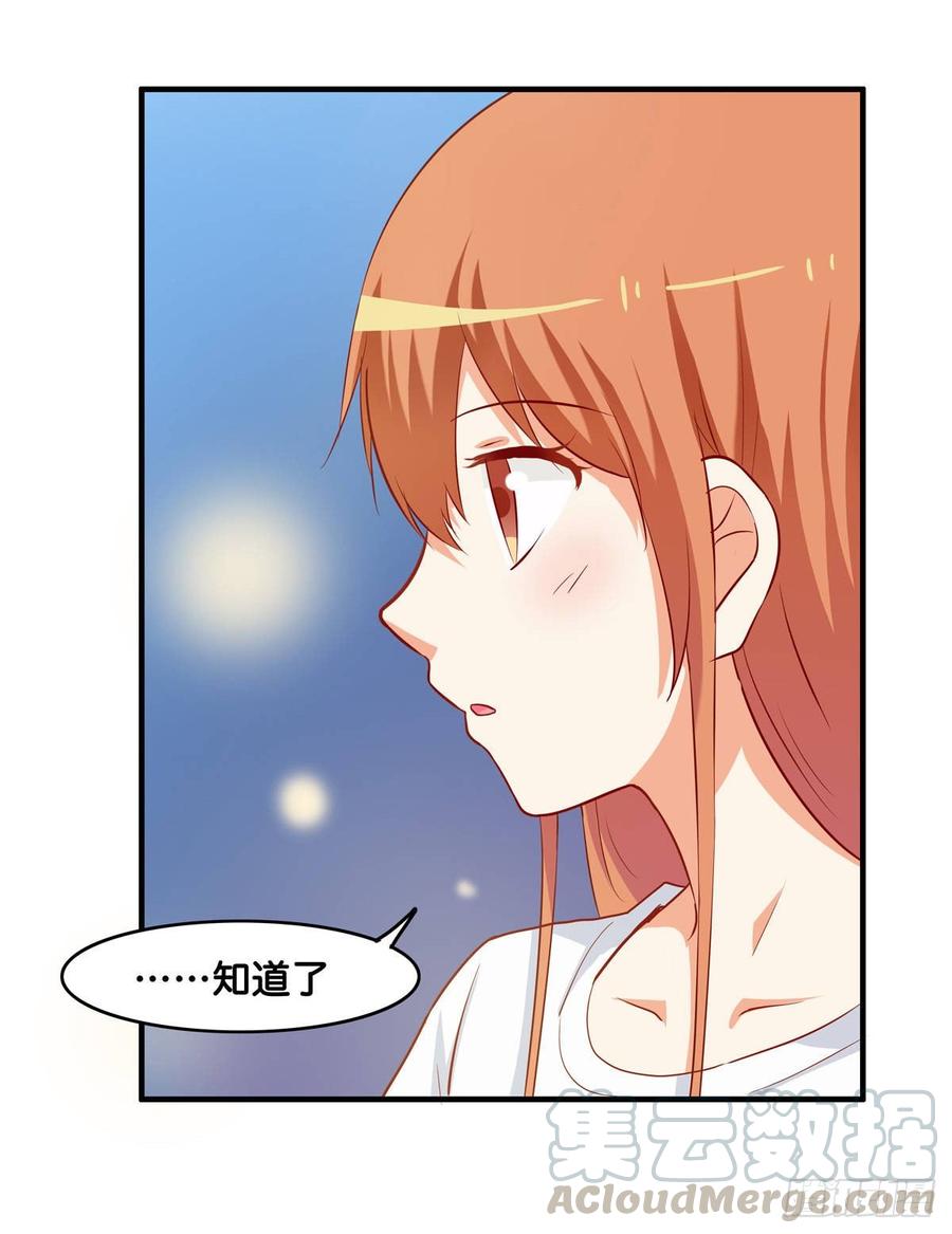 我要对你宣夺主权~-第235话