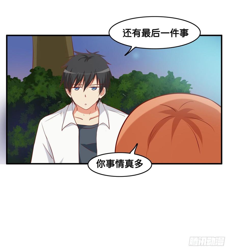 我要对你宣夺主权~-第235话