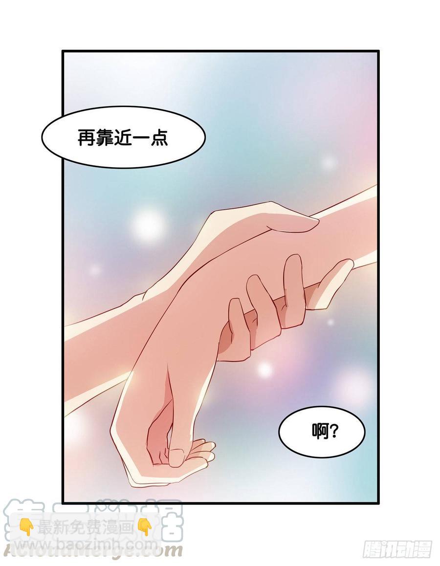 我要对你宣夺主权~-第235话
