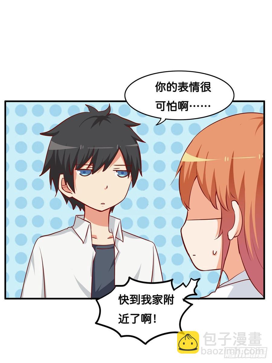 我要对你宣夺主权~-第235话