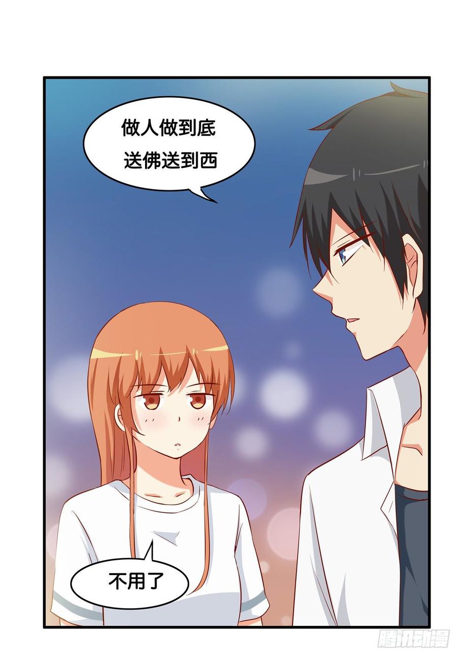我要对你宣夺主权~-第235话