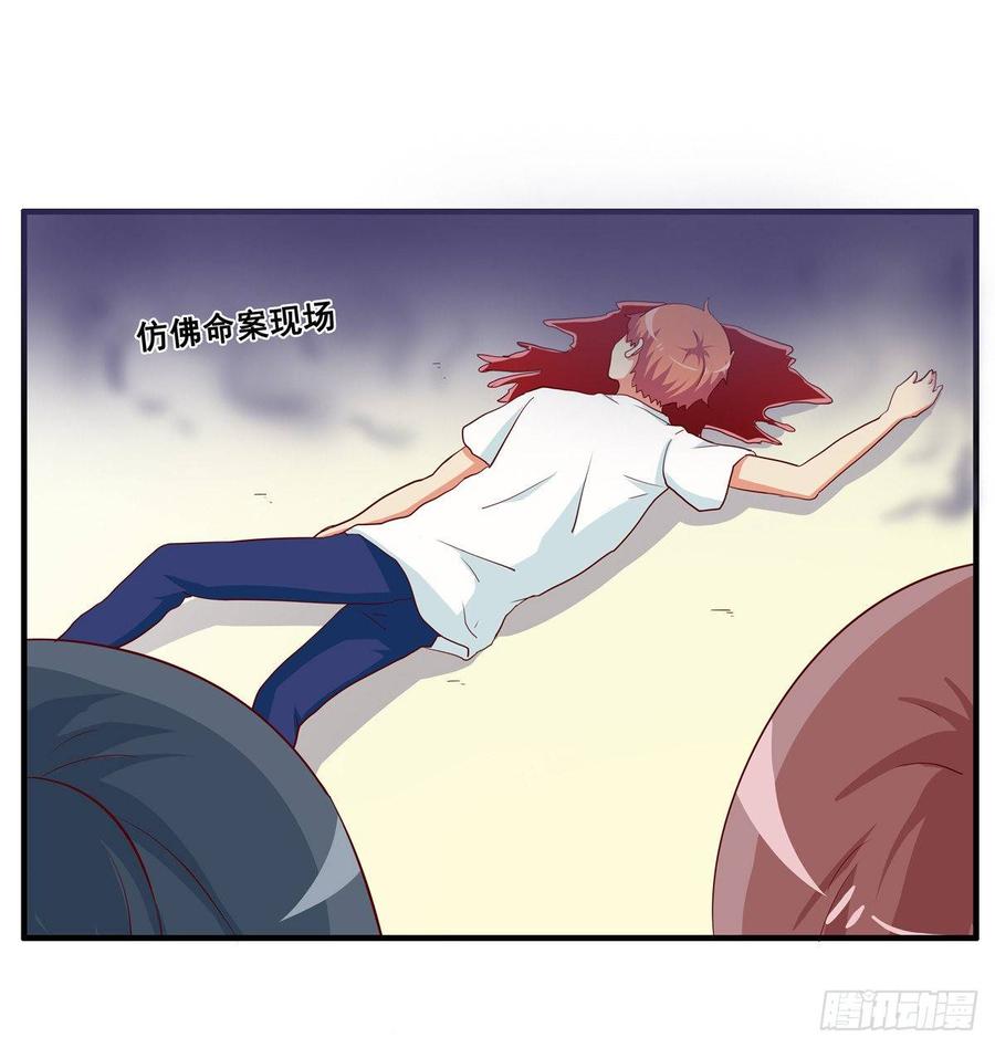 你是不是意识到了~-第237话