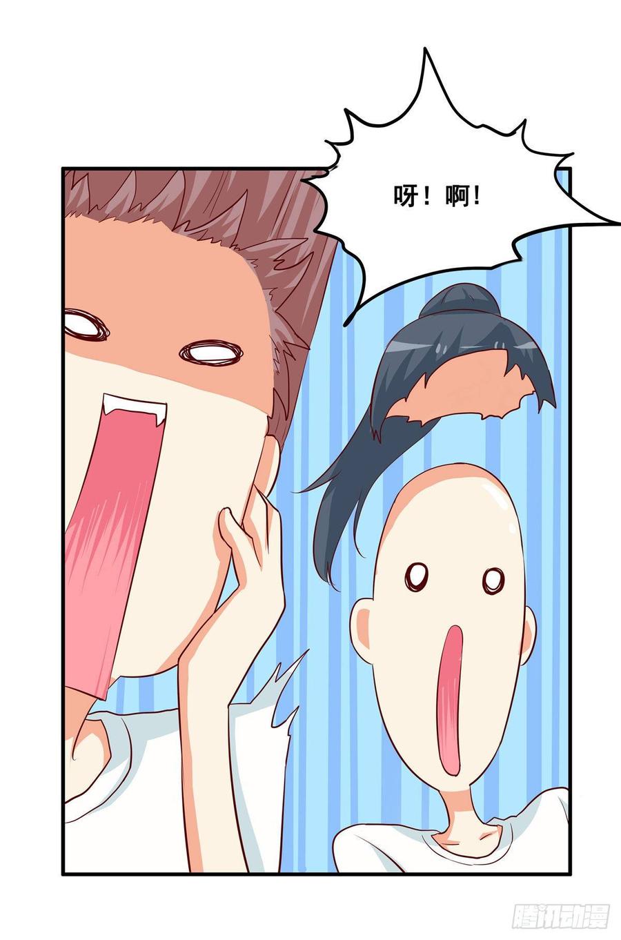 你是不是意识到了~-第237话