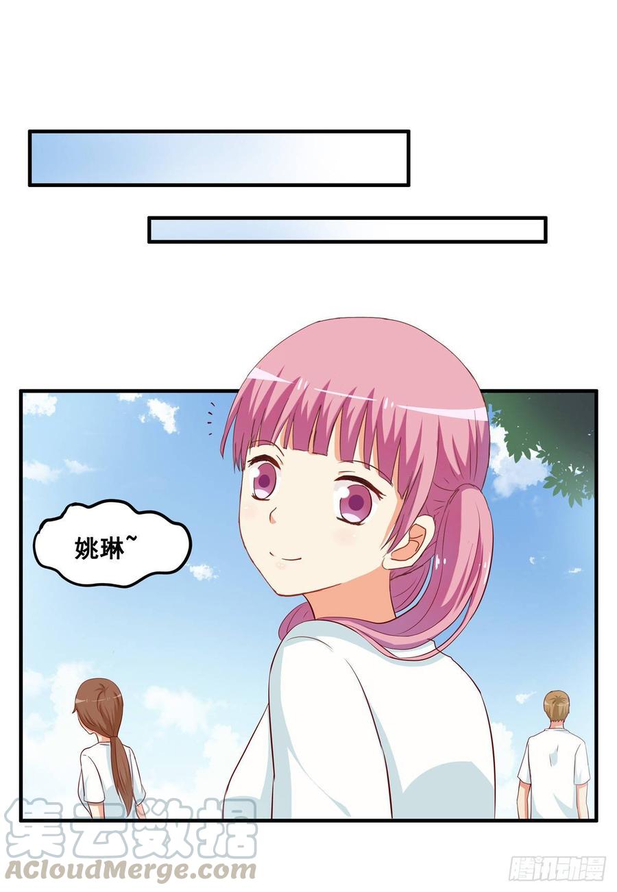 你是不是意识到了~-第237话