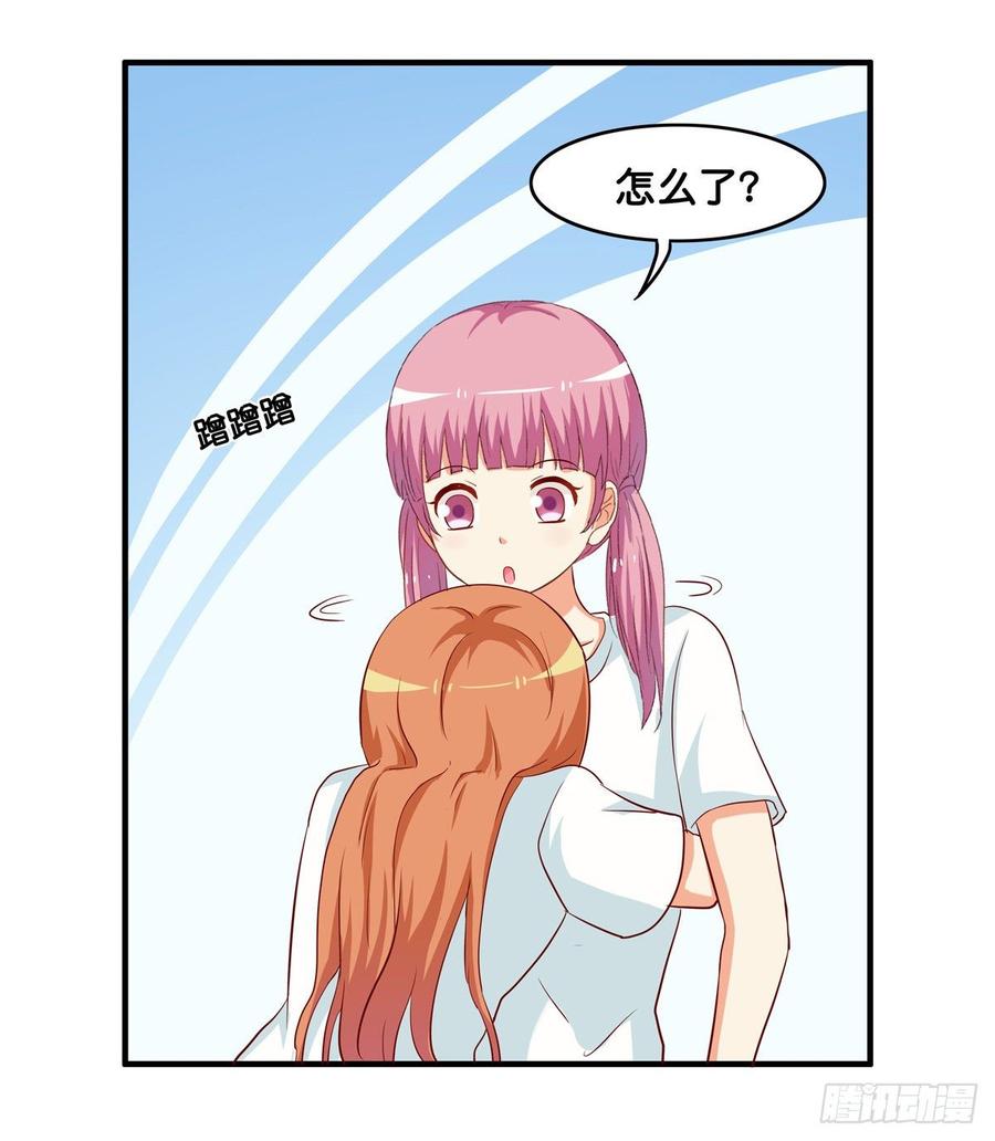 你是不是意识到了~-第237话