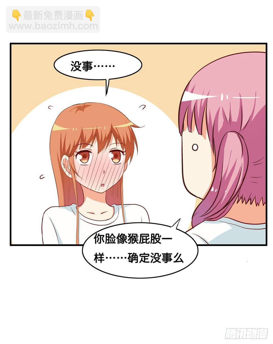 你是不是意识到了~-第237话