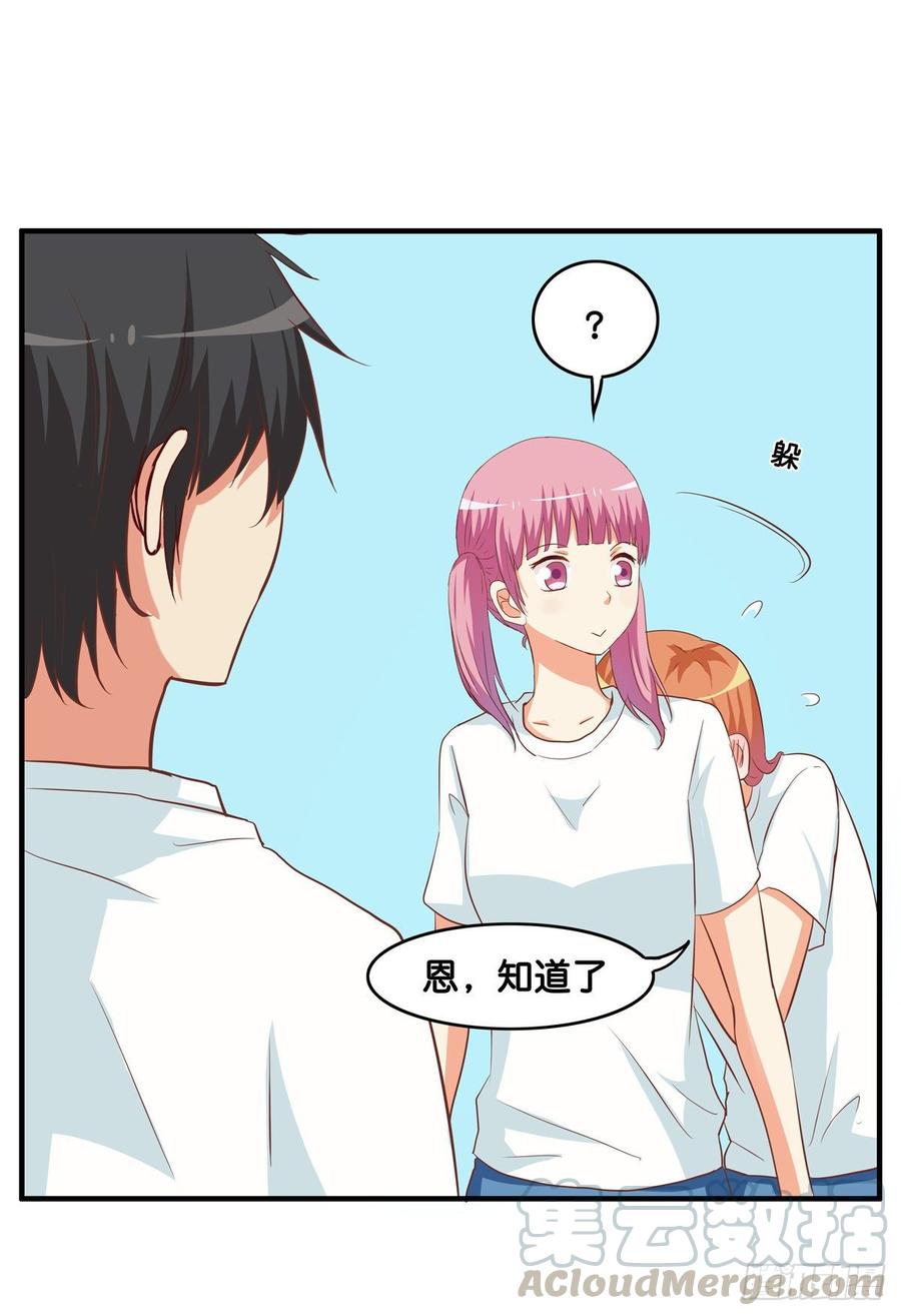 你是不是意识到了~-第237话