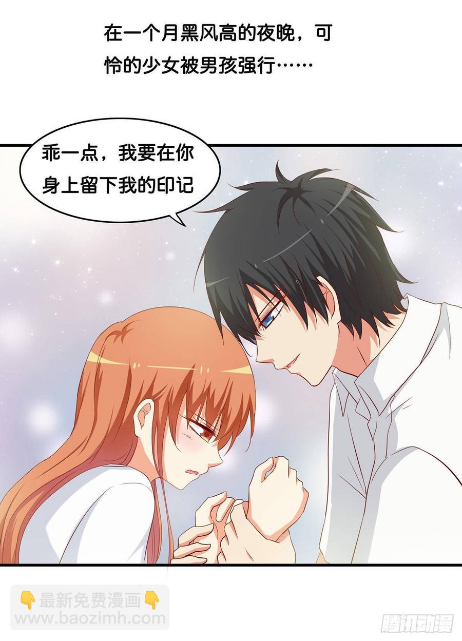 你是不是意识到了~-第237话