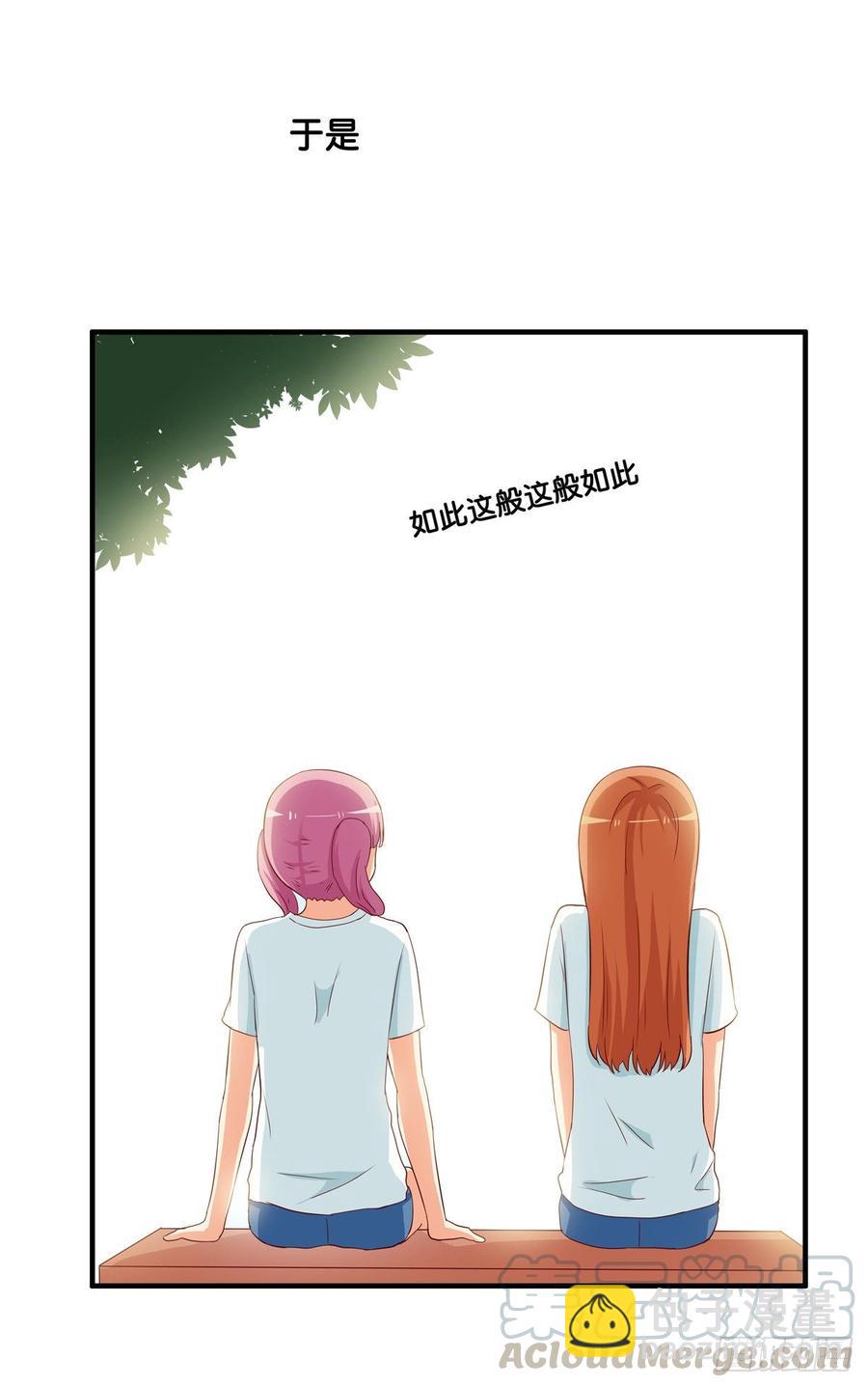 你是不是意识到了~-第237话