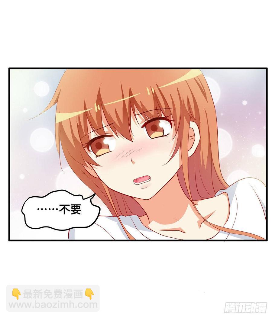 你是不是意识到了~-第237话