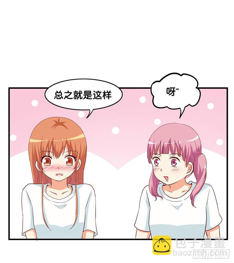 你是不是意识到了~-第237话
