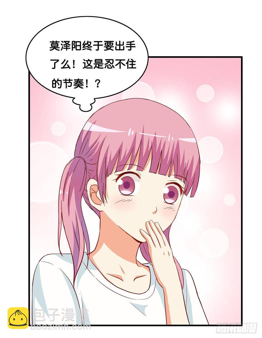 你是不是意识到了~-第237话