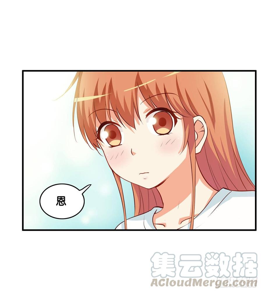 你是不是意识到了~-第237话