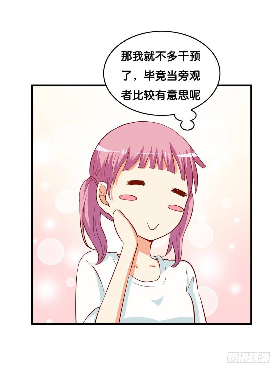 你是不是意识到了~-第237话